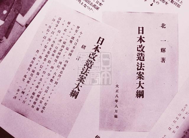 日本《东京朝日新闻》对签订"二十一条"前中日交涉过程的报道.