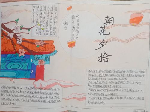 "悦读生活 我爱墨香"读书活动之部分学生手抄报作品展