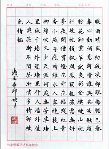 张春林老师 书法作品欣赏