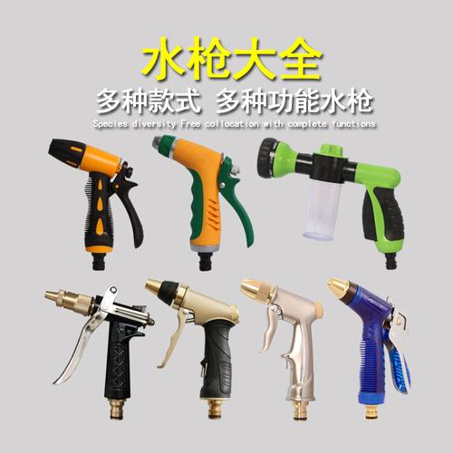 家用高压水枪喷头枪头全铜园艺工具洗车