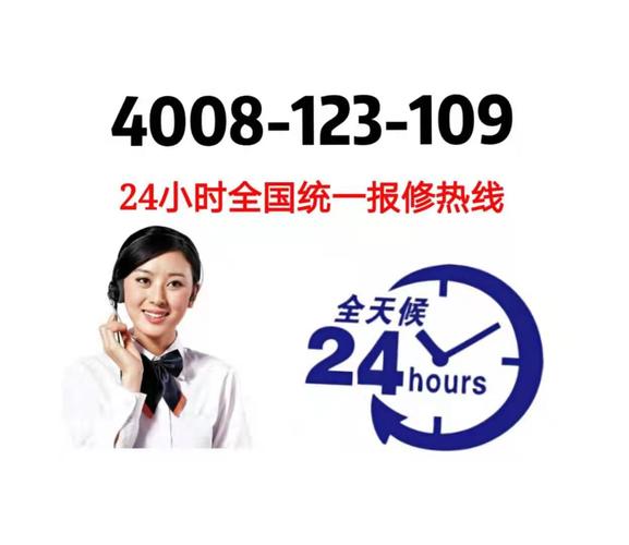 南京博世热水器服务热线(全国统一)24小时400客服中心