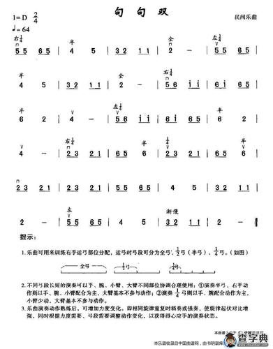 句句双二胡谱_句句双二胡谱简谱_句句双二胡谱吉他谱
