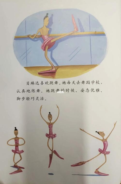 绘本阅读《大脚丫跳芭蕾》_芭蕾舞_舞蹈_阅读_绘本_配音_励志_故事