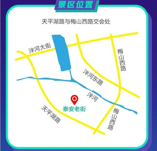 泰安老街公交线路停车宝典喷泉时间