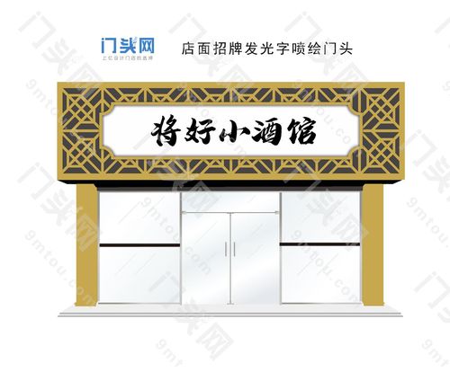 饭店招牌设计_餐馆招牌设计素材