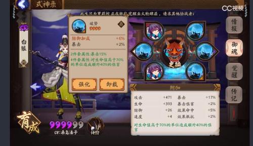 阴阳师白狼御魂搭配(阴阳师白狼御魂搭配_阴阳师以津真天御魂_阴阳师