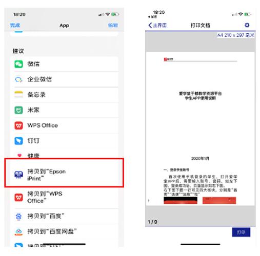 如何打印微信收到的文档