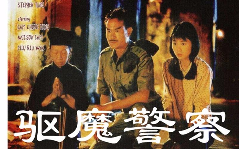 炎茗君4分钟看完林正英茅山道术pk日本妖术的电影驱魔警察