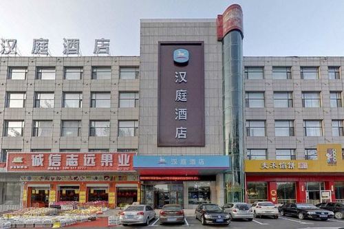 汉庭酒店(济南莱芜银座商城店)