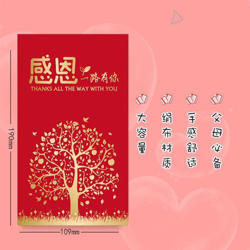2021感谢顾客的图片,2021年感谢顾客图片 过绢布的长辈封红包感恩利是2021年春节父亲新年有给
