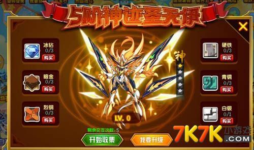 奥拉星5阶神迹圣天伊轻松得