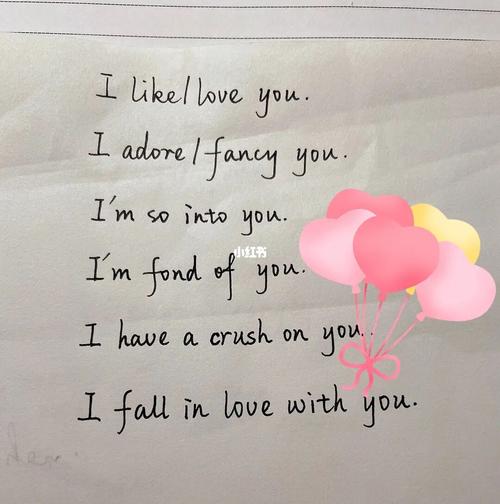 "我喜欢你"英文表达_英语_教育_外语教育_英语教育