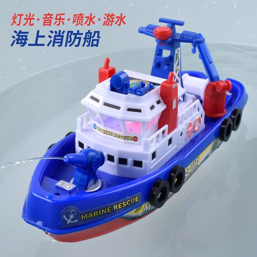 礼品喷水消防船孩小电动热卖戏水轮船儿童洗澡男女海上船模型玩具