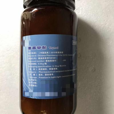 厂家直销药用医药级麝香草酚哪里买,cp2015资质齐全可供样品,全国包邮