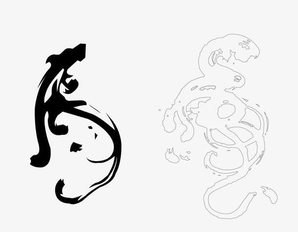 关键词 : 虎,虎字,矢量,艺术字,免费,毛笔字