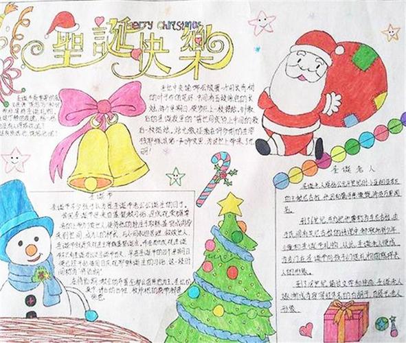 圣诞节手抄报简单又漂亮模板