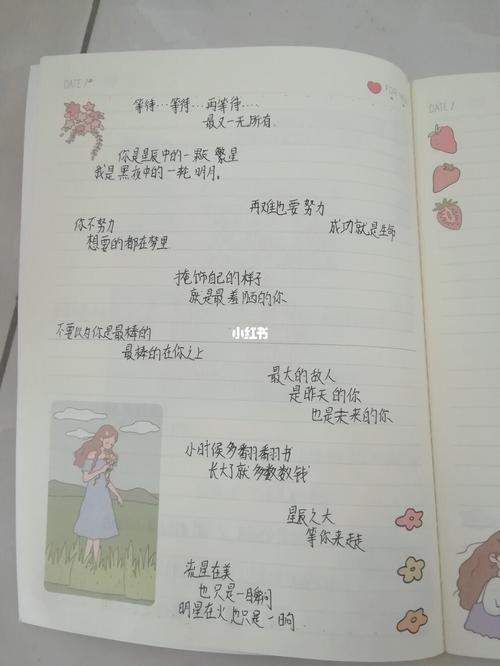 手帐空空的,来试试这些句子_手帐_素材_文字素材