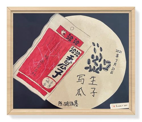 写生恰恰瓜子_瓜子_恰恰_写生_教育_小学教育