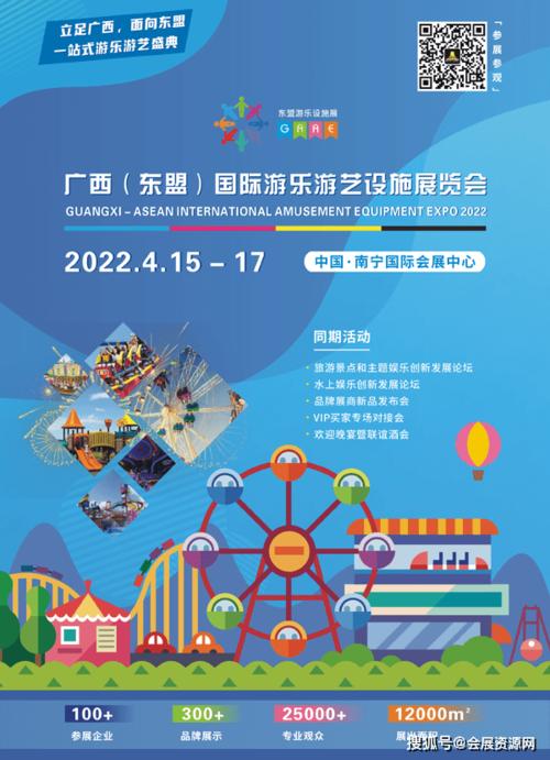 旅游演艺,物业服务机构;乐园运营商,品牌宣传项目,招商与合作展示