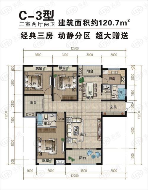 华汇御景豪庭c3户型图