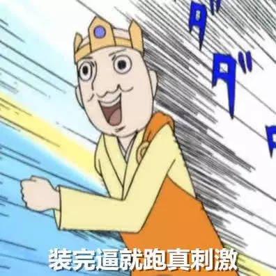 天才小熊猫头像含义