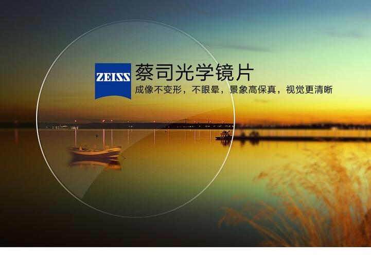 德国蔡司染色镜片自控颜色遮阳镜 好评好店