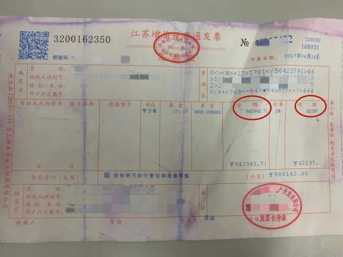 在连云港购房可退契税官方回复