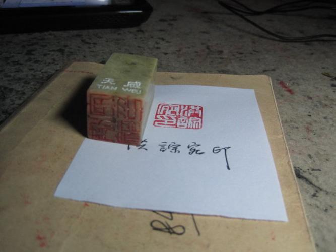 【韩国人印章】