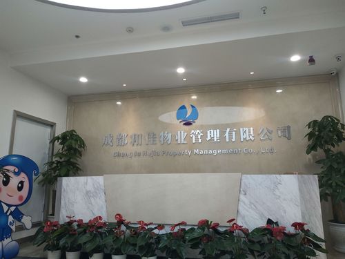 和佳物业以一点一滴践行环保理念