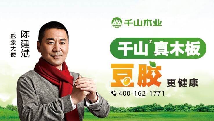 陈建斌代言的产品及代言优惠报价多少钱明星代言费