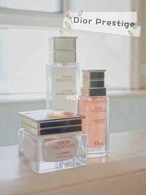 dior prestige | 始于颜值_迪奥怎么样_护肤_精华_面霜_保湿水_宅家