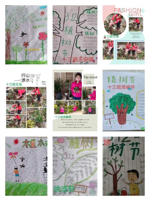植树节到了,我们在家里种花,浇花,做"爱绿护绿"手抄报.