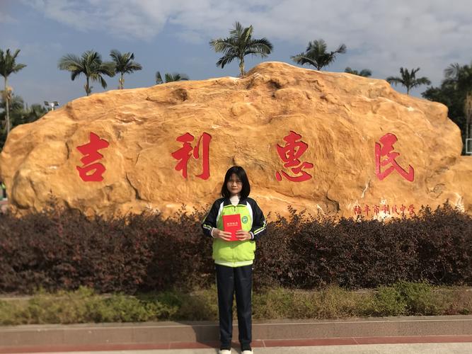 陆丰市利民中学八年级8班记录篇