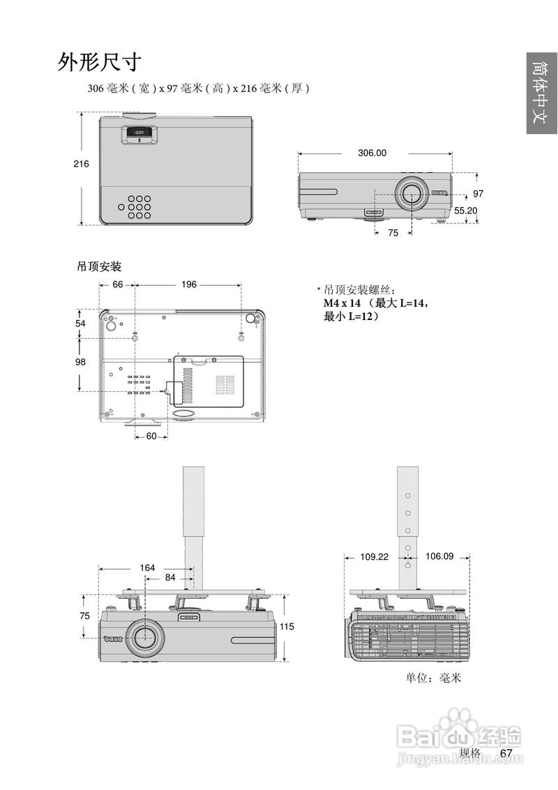 明基mp626投影仪使用说明书:[7]
