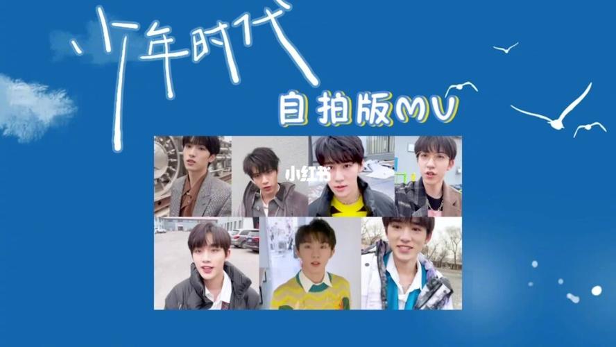 优酸乳宣传片_时代少年团_时代少年团tnt_娱乐_明星