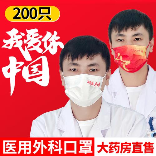 炫酷国潮口罩中国风一次性节庆用品创意礼品中国红带我爱你口罩