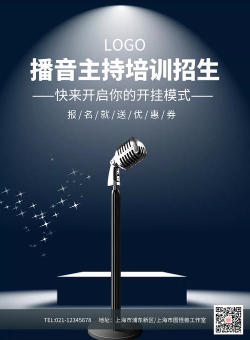 播音主持海报模板背景,播音主持海报模板模板等百万免费模板素材供您