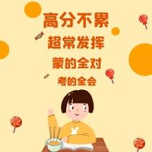 考试不挂科香炉橙色卡通考试不挂科表情包