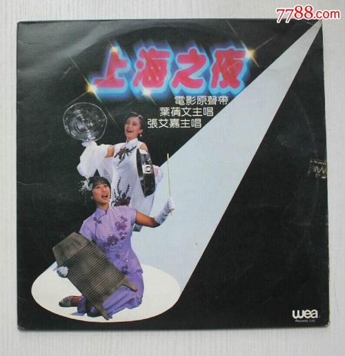 叶倩文一上海之夜