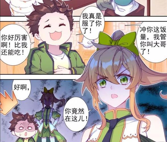 龙王传说:徐笠智和叶星澜代表史莱克参赛,一瞬间就团