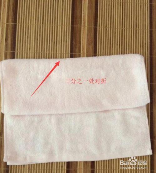 毛巾叠法