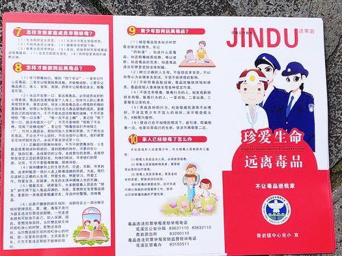 这是我们的宣传单!
