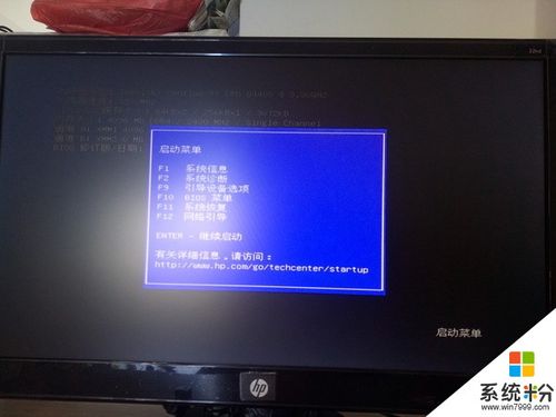 惠普电脑怎么设置u盘启动项?