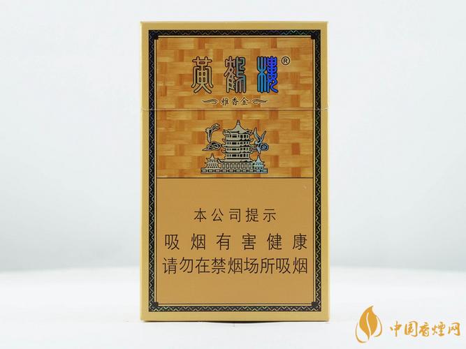 黄鹤楼雅香金怎么看真假 黄鹤楼雅香金真假辩解技巧