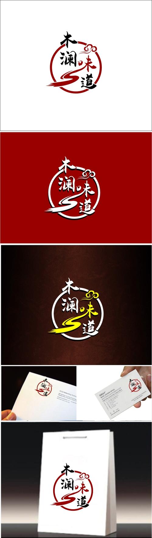 [25670号任务] 550元 小吃餐厅logo设计- 稿件[#2935834]