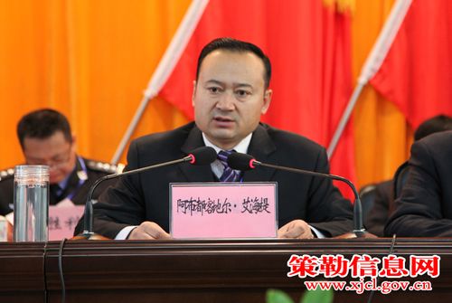 中共策勒县十届三次全委(扩大)会议隆重召开
