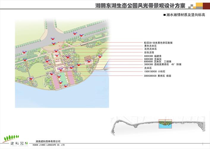 湘阴东湖公园北岸风光带景观设计公示(多图)