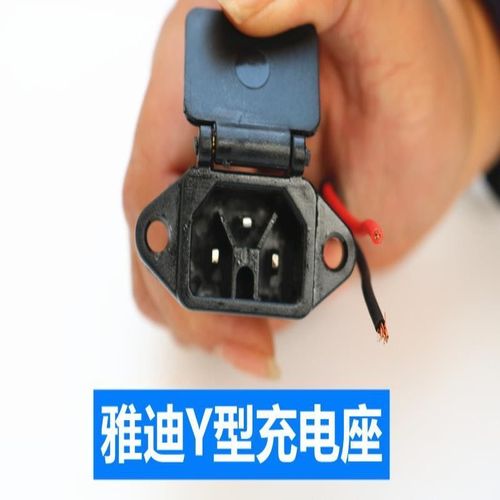 雅迪电动车电瓶车专用充电口充电器线雅迪新款y型插头