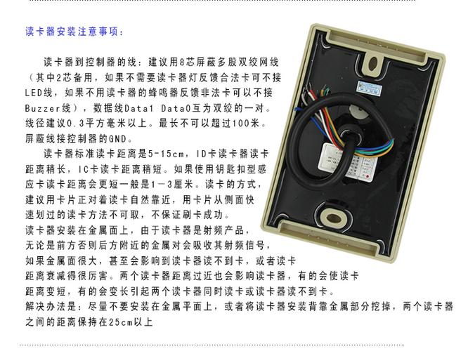 id门禁读卡器/id窄型读头/门禁读头/韦根26读头/wg26门禁读卡器