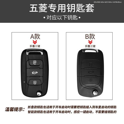 五菱宏光钥匙mini迷你s1五菱荣光专用宏光s3汽车车用钥匙包
